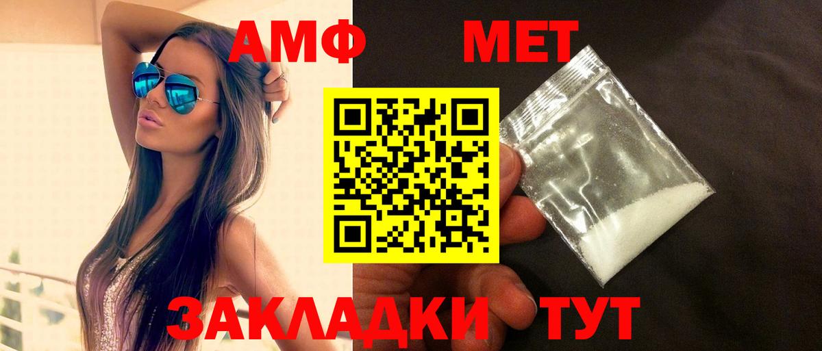 Железноводск  АМФ Розовый  АМФЕТАМИН  Вход с VPN 