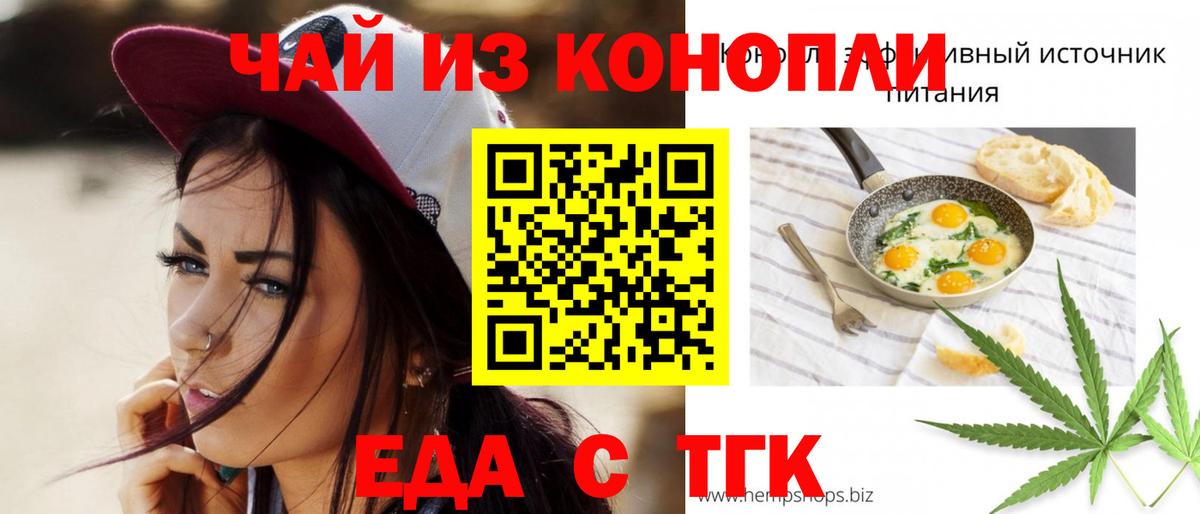 Железноводск  Cannafood конопля  Вход с VPN 