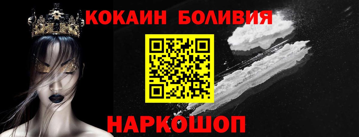 COCAIN  Вход с VPN  Железноводск  Кокаин VHQ 