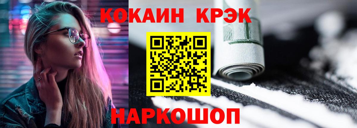 КОКАИН Columbia Железноводск