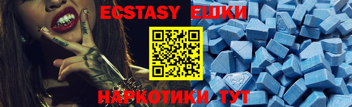 Железноводск  Экстази XTC  Вход с VPN  Экстази бентли 