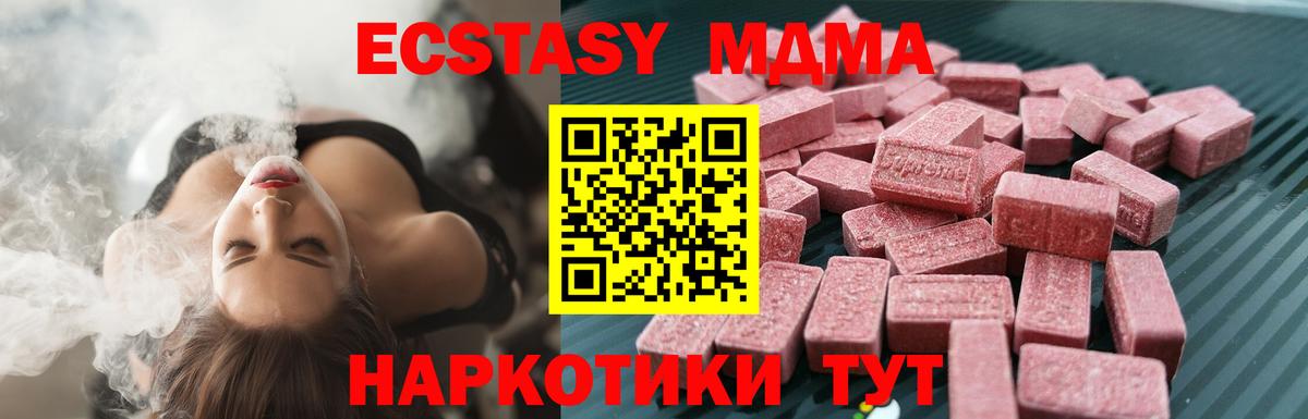 Экстази XTC Железноводск