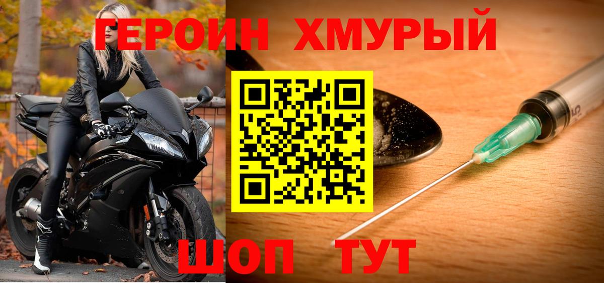 ГЕРОИН  Вход с VPN  Железноводск  ГЕРОИН гречка 