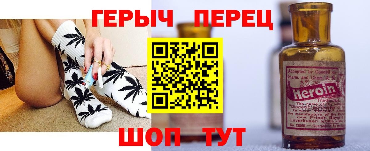 Героин Heroin Железноводск