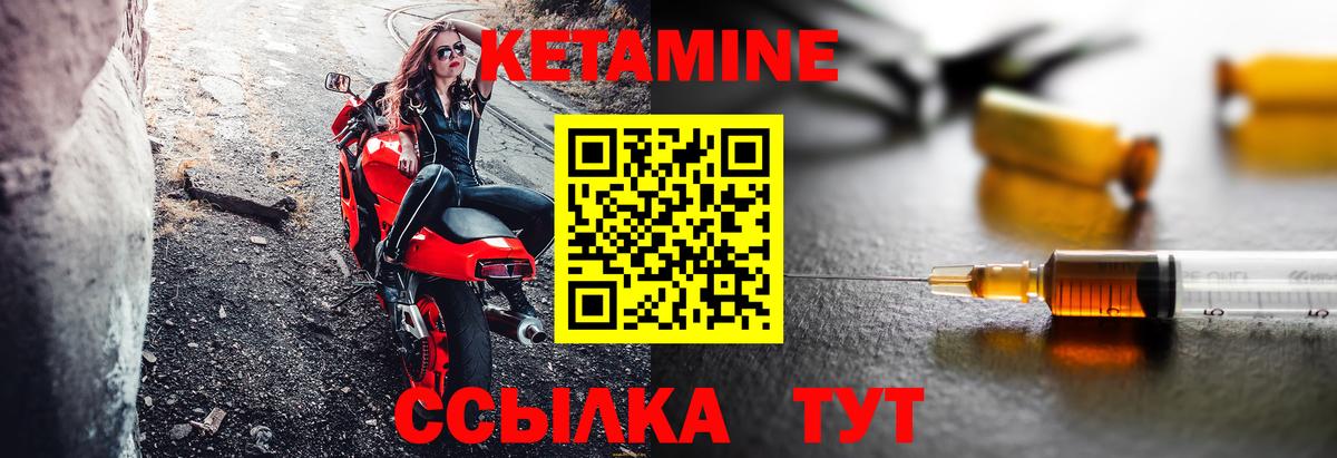 Железноводск  Кетамин VHQ  мега tor  Вход с VPN 