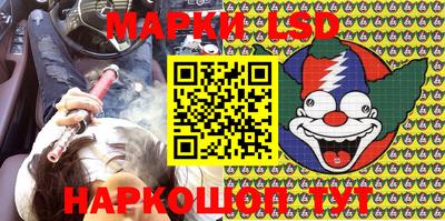 марки lsd Кунгур
