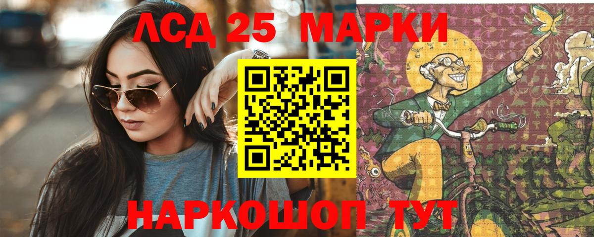 Железноводск  Лсд 25 экстази кислота  Вход с VPN  Лсд 25 экстази ecstasy 