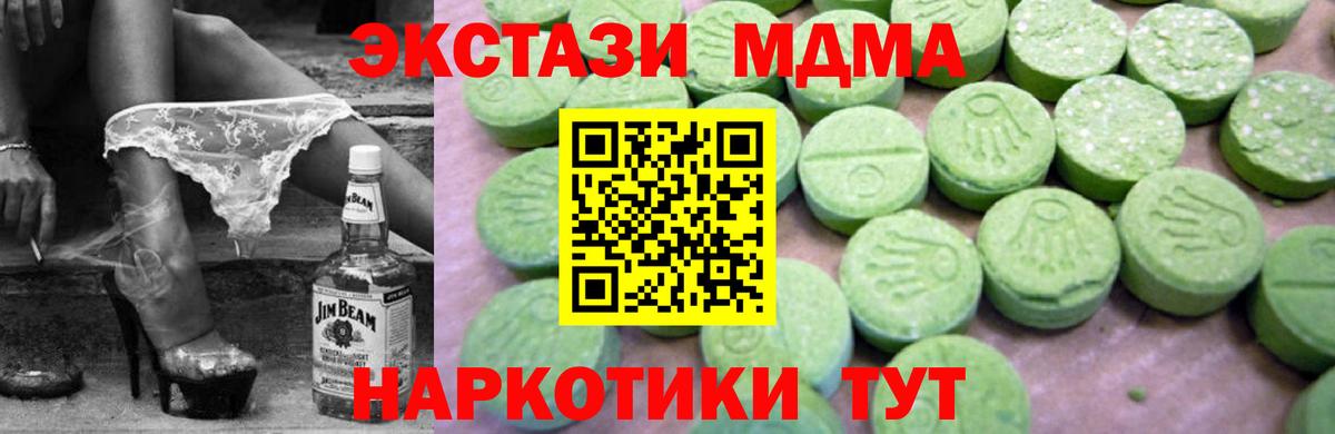 MDMA  МДМА молли  Вход с VPN  Железноводск 
