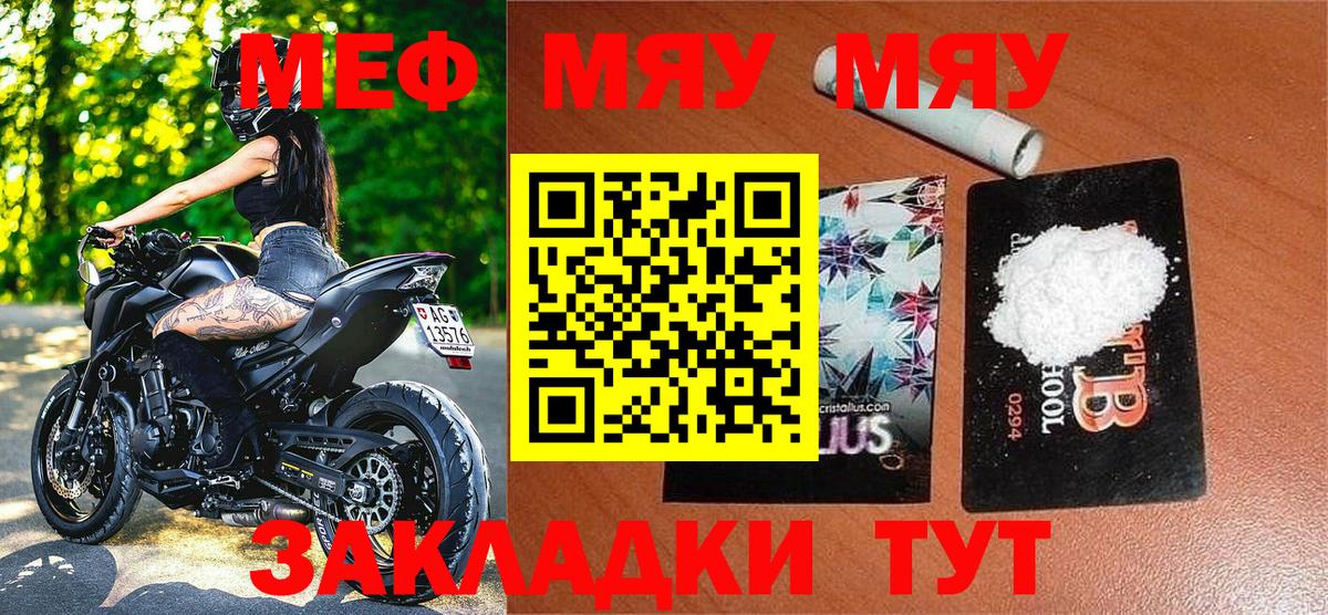 Меф 4 MMC  MEGA ссылка  Железноводск  Вход с VPN 