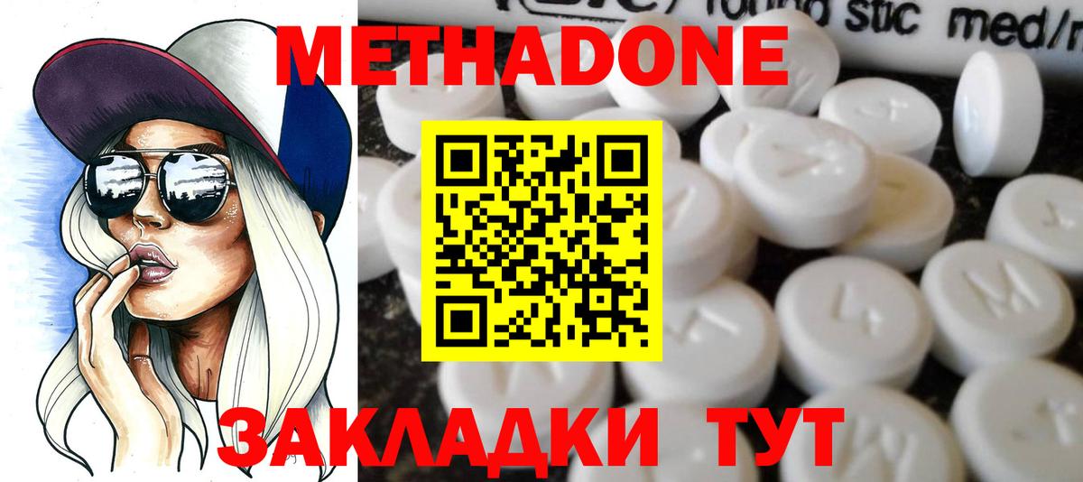 Железноводск  Метадон methadone  MEGA как войти  Вход с VPN  Метадон VHQ 
