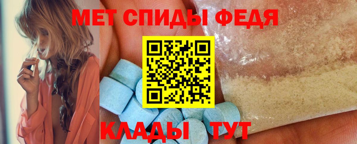 Метамфетамин Methamphetamine Железноводск