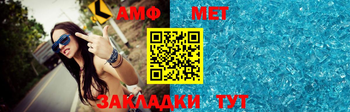 Железноводск  МЕТАМФЕТАМИН мет  Вход с VPN  МЕТАМФЕТАМИН мет 