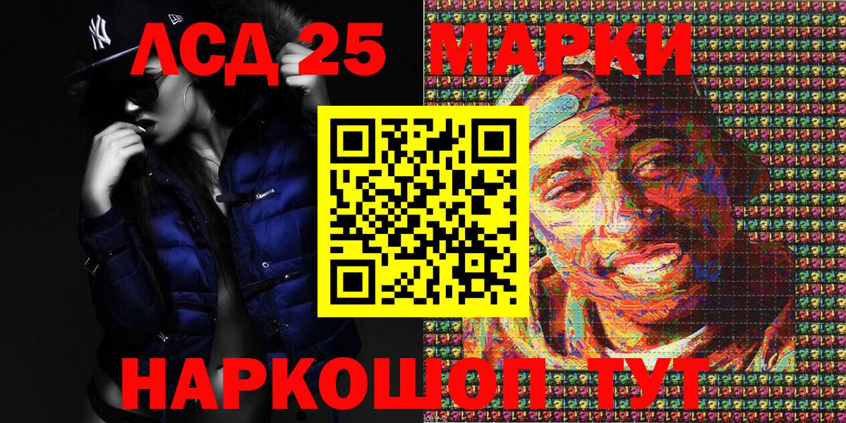 Марки 25I-NBOMe 1,8мг  Вход с VPN  Марки 25I-NBOMe 1,8мг  Железноводск 