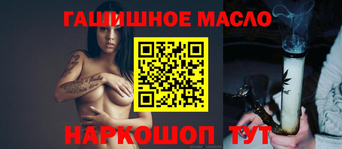 Дистиллят ТГК гашишное масло Железноводск
