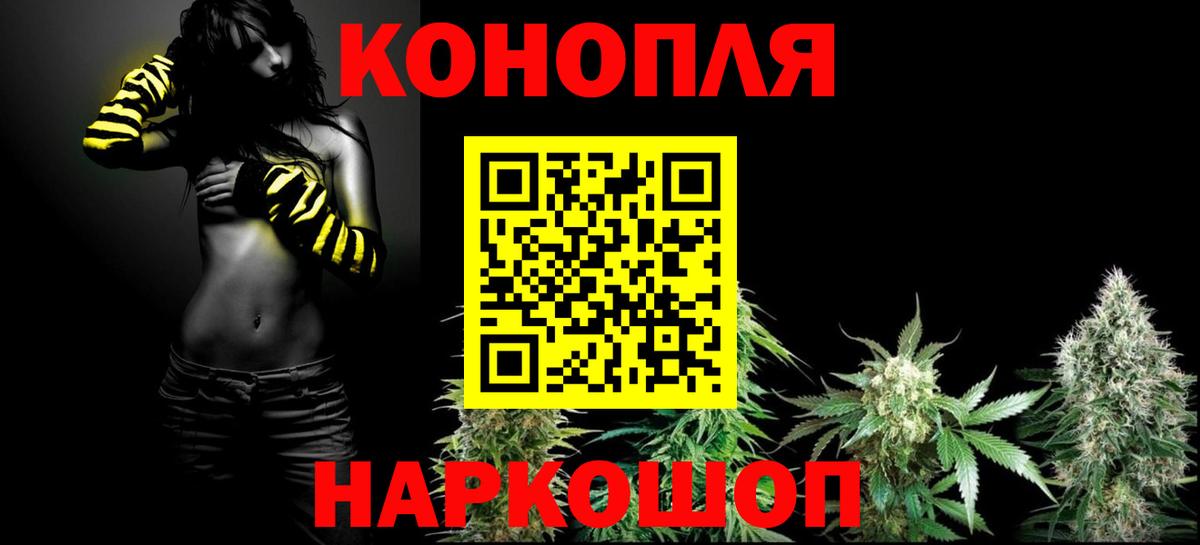 Марихуана конопля Железноводск