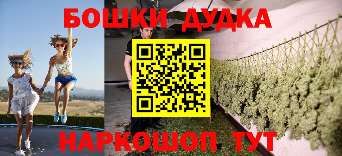 Бошки Шишки White Widow  Каннабис Amnesia  Железноводск  Конопля план  Вход с VPN  Бошки марихуана марихуана 
